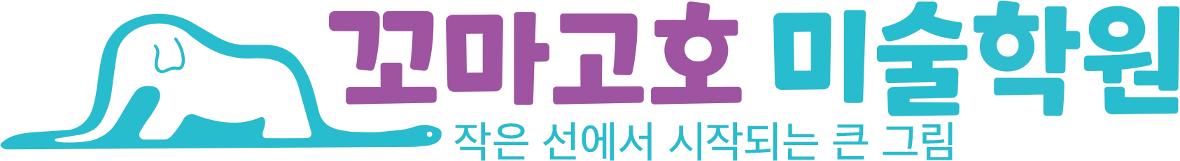 꼬마고호 미술학원 로고